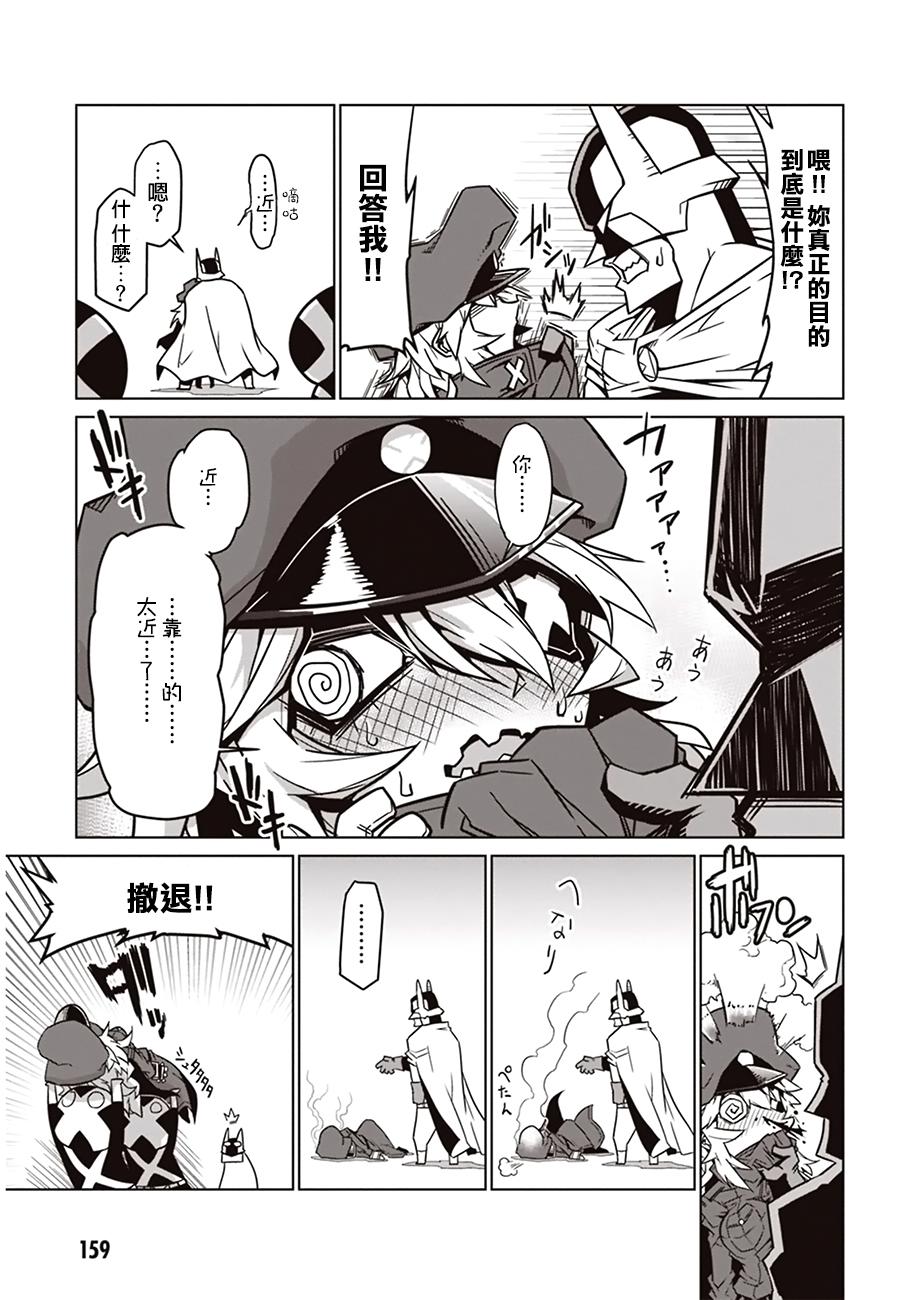 残念女干部布莱克婕芮菈小姐读切版