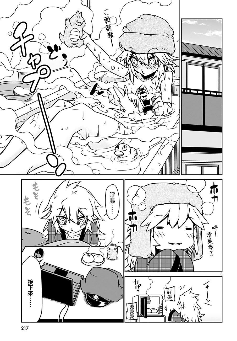 残念女干部布莱克婕芮菈小姐第17话