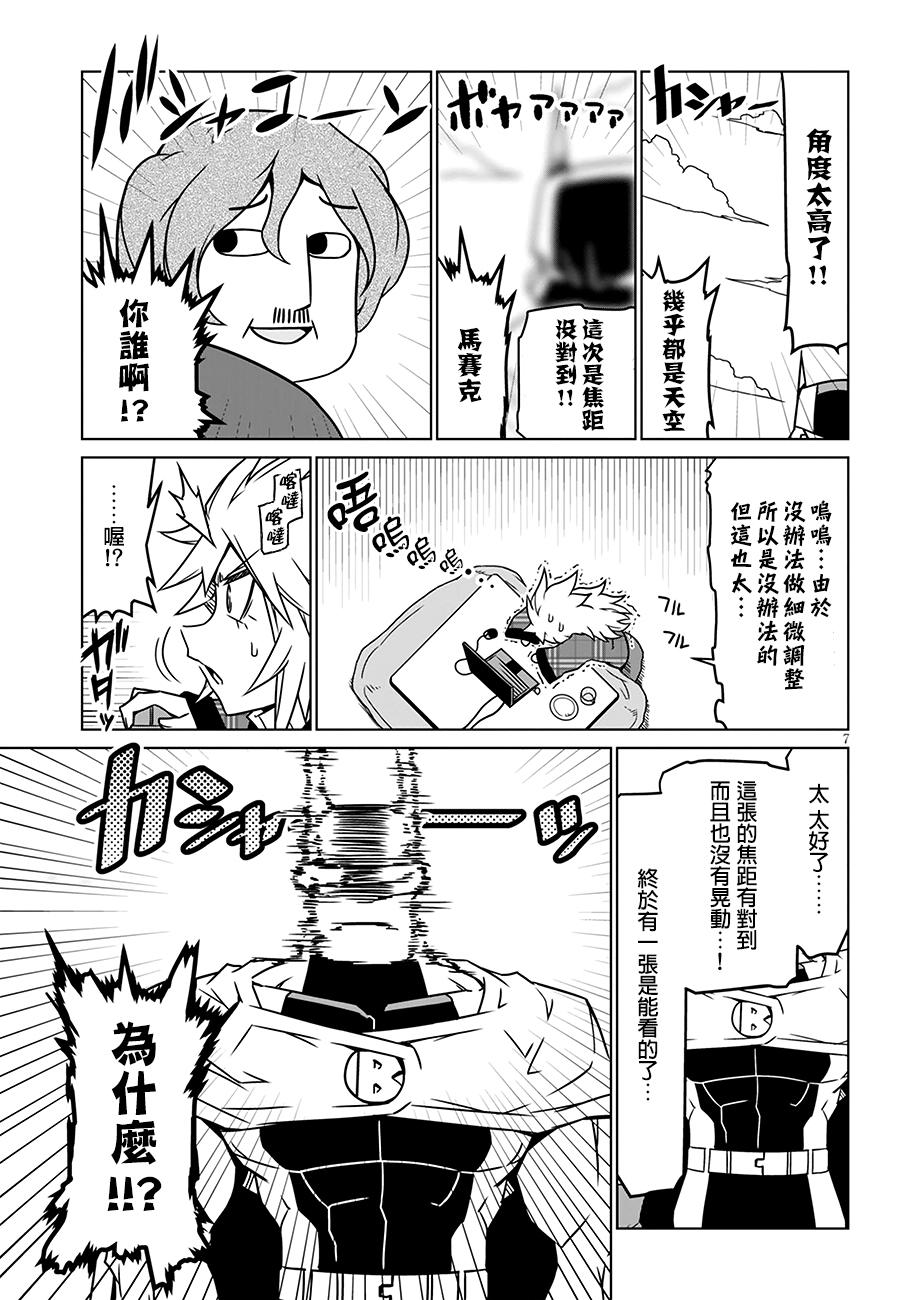 残念女干部布莱克婕芮菈小姐第17话