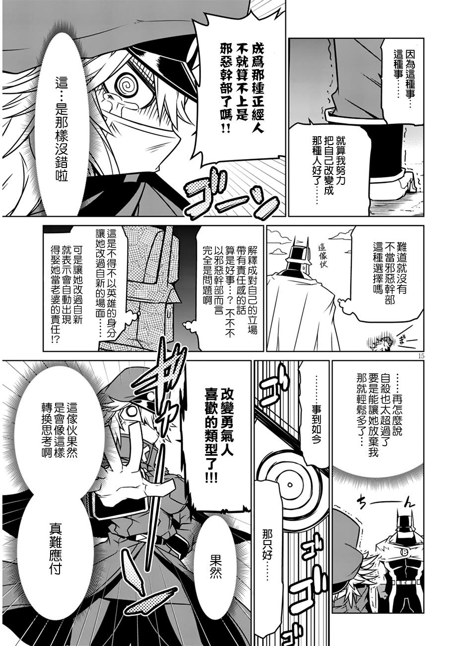 残念女干部布莱克婕芮菈小姐第21话