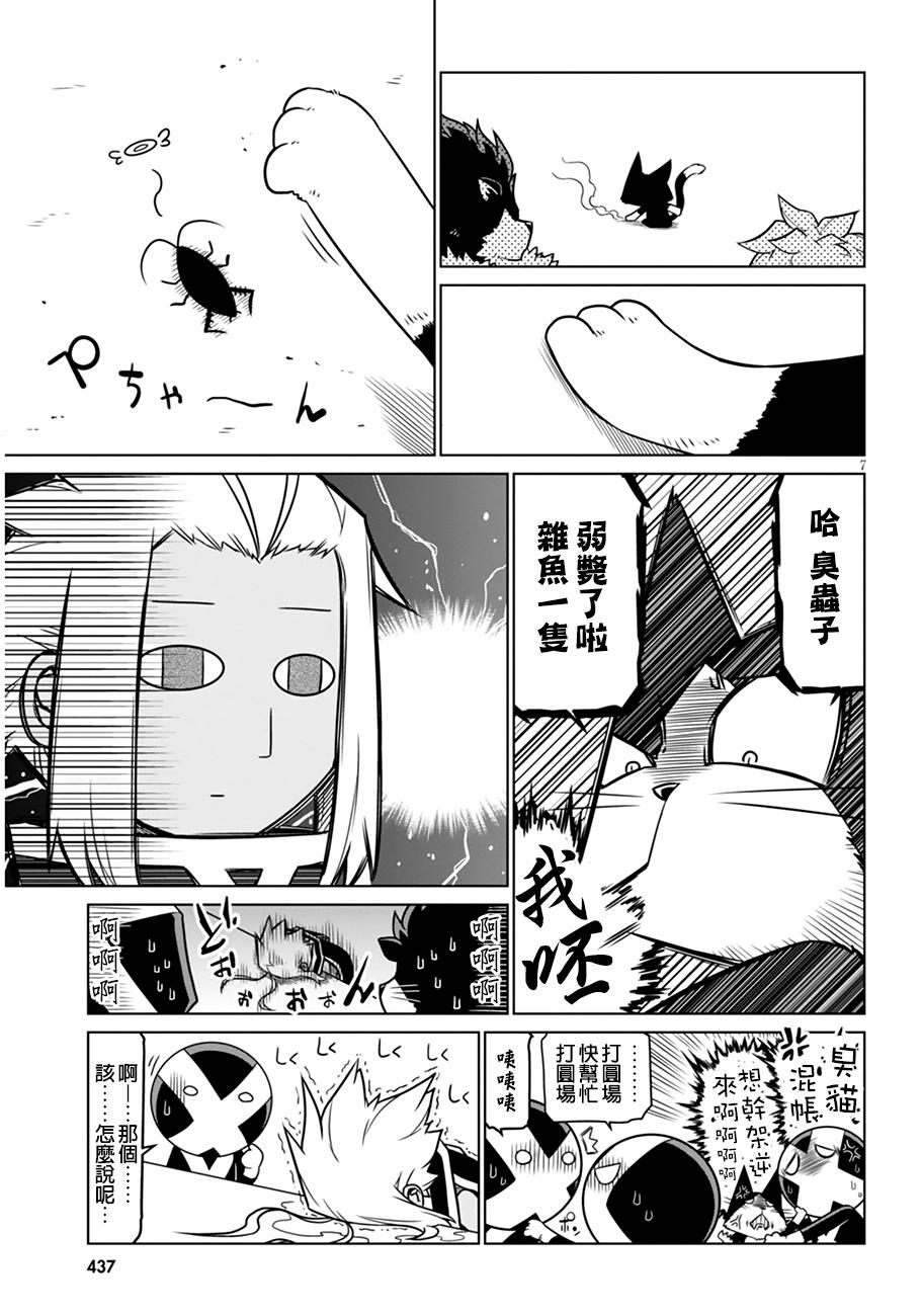 残念女干部布莱克婕芮菈小姐第23话