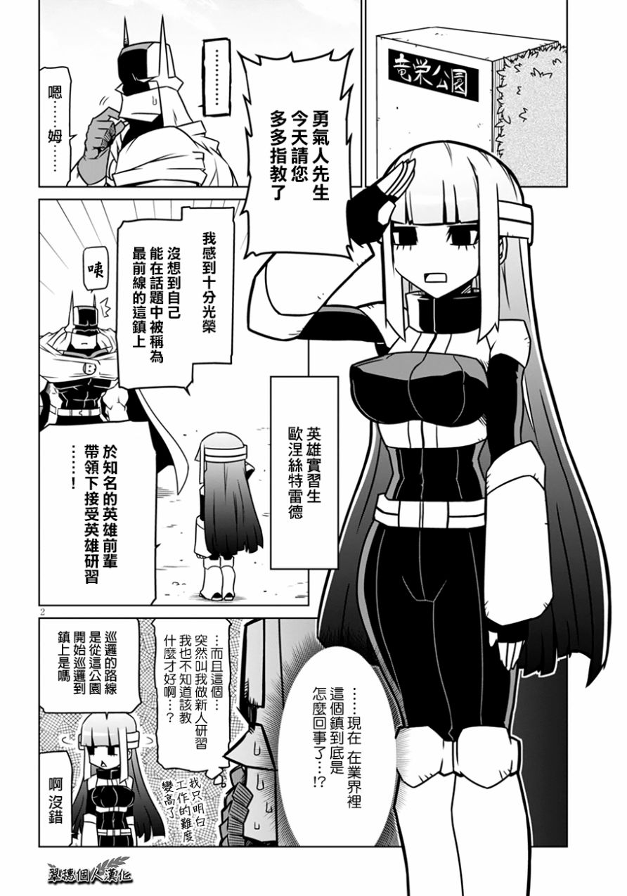 残念女干部布莱克婕芮菈小姐第27话