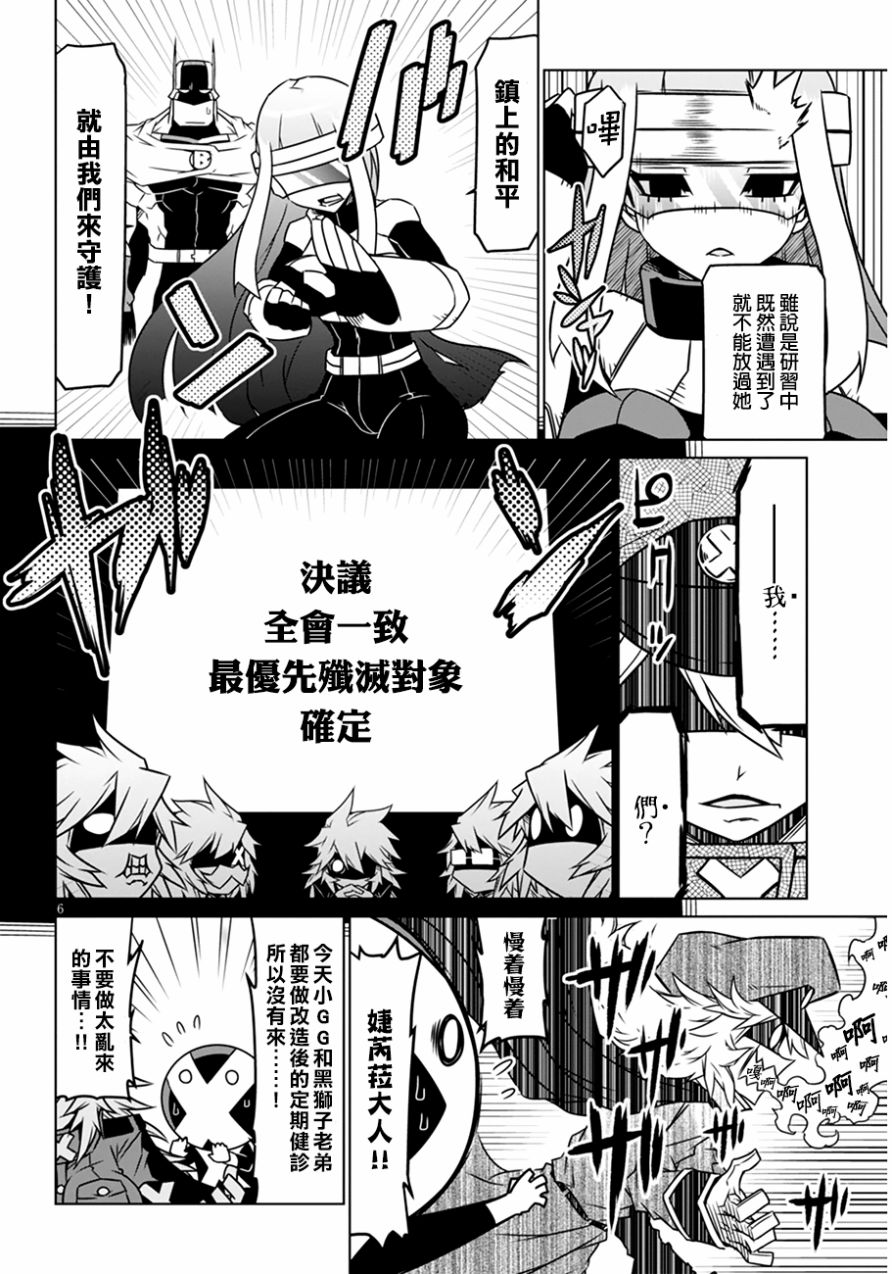 残念女干部布莱克婕芮菈小姐第27话