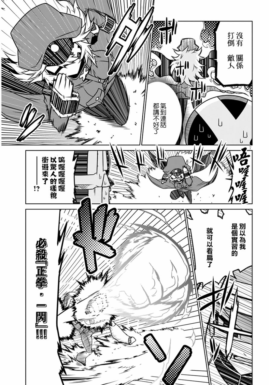 残念女干部布莱克婕芮菈小姐第27话