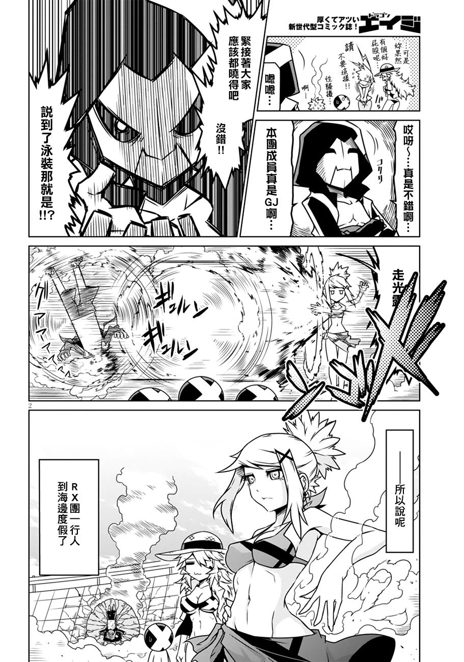 残念女干部布莱克婕芮菈小姐第28话