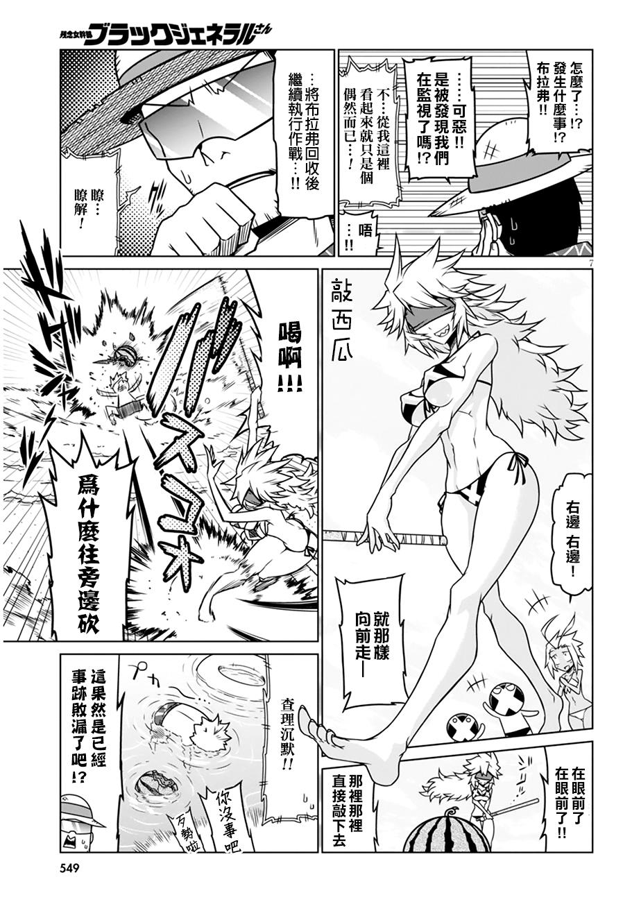 残念女干部布莱克婕芮菈小姐第28话