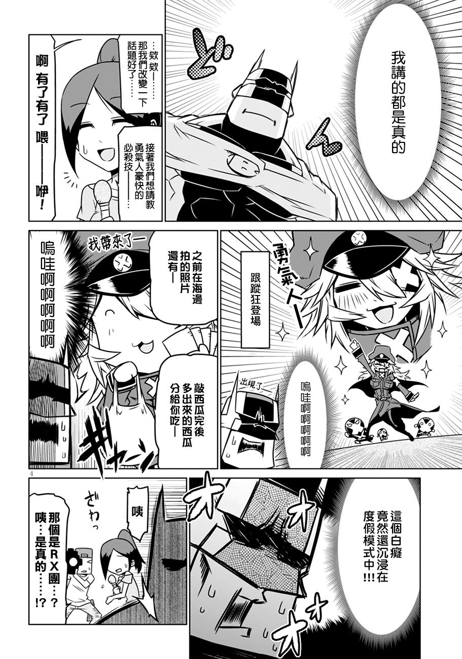 残念女干部布莱克婕芮菈小姐第31话