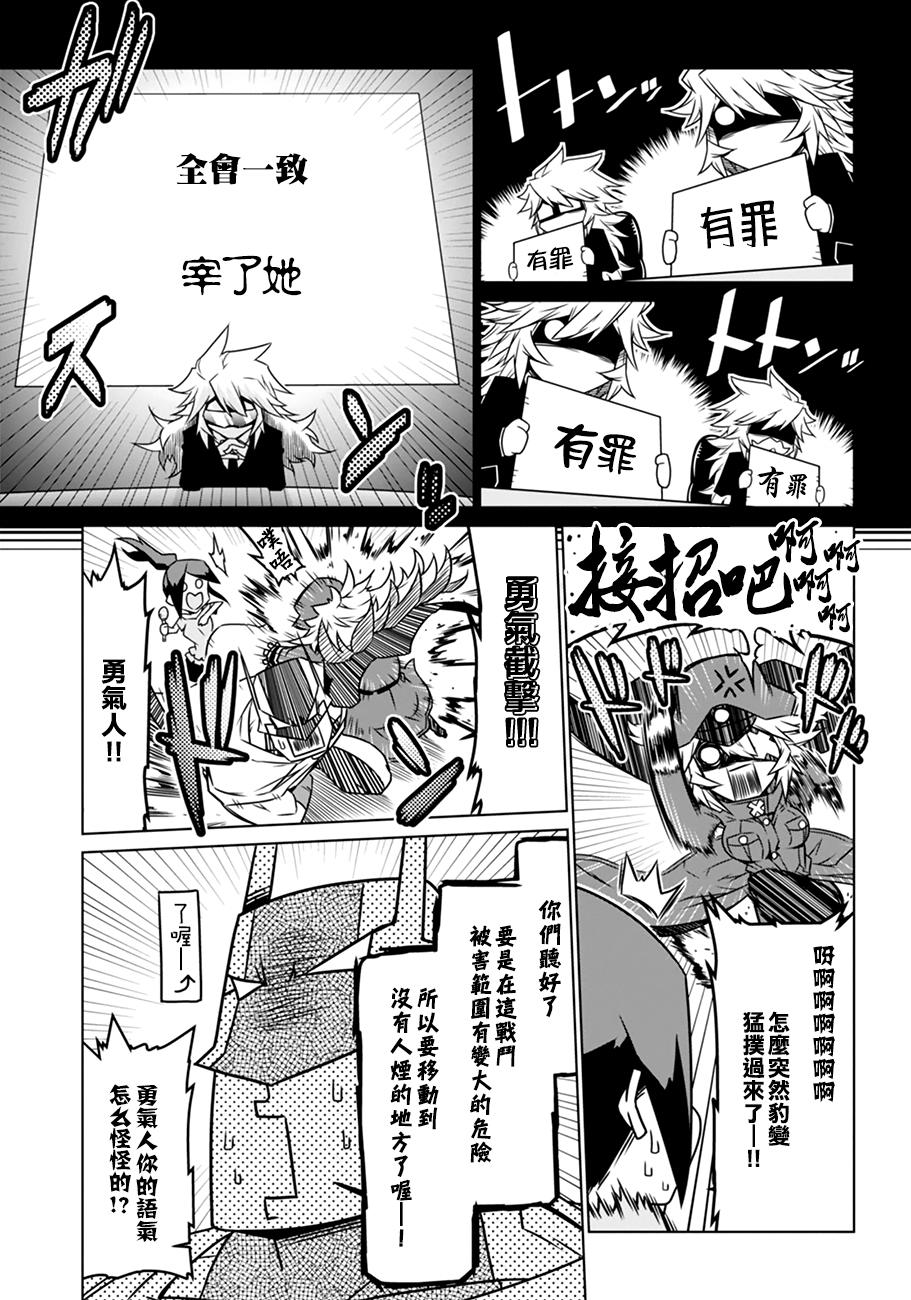 残念女干部布莱克婕芮菈小姐第31话