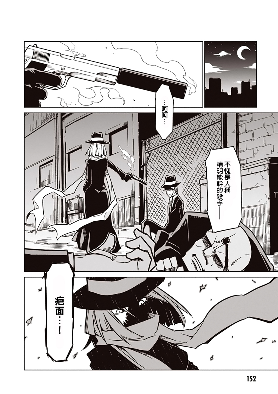 残念女干部布莱克婕芮菈小姐特别读切