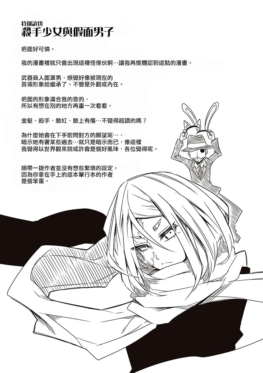 残念女干部布莱克婕芮菈小姐特别读切