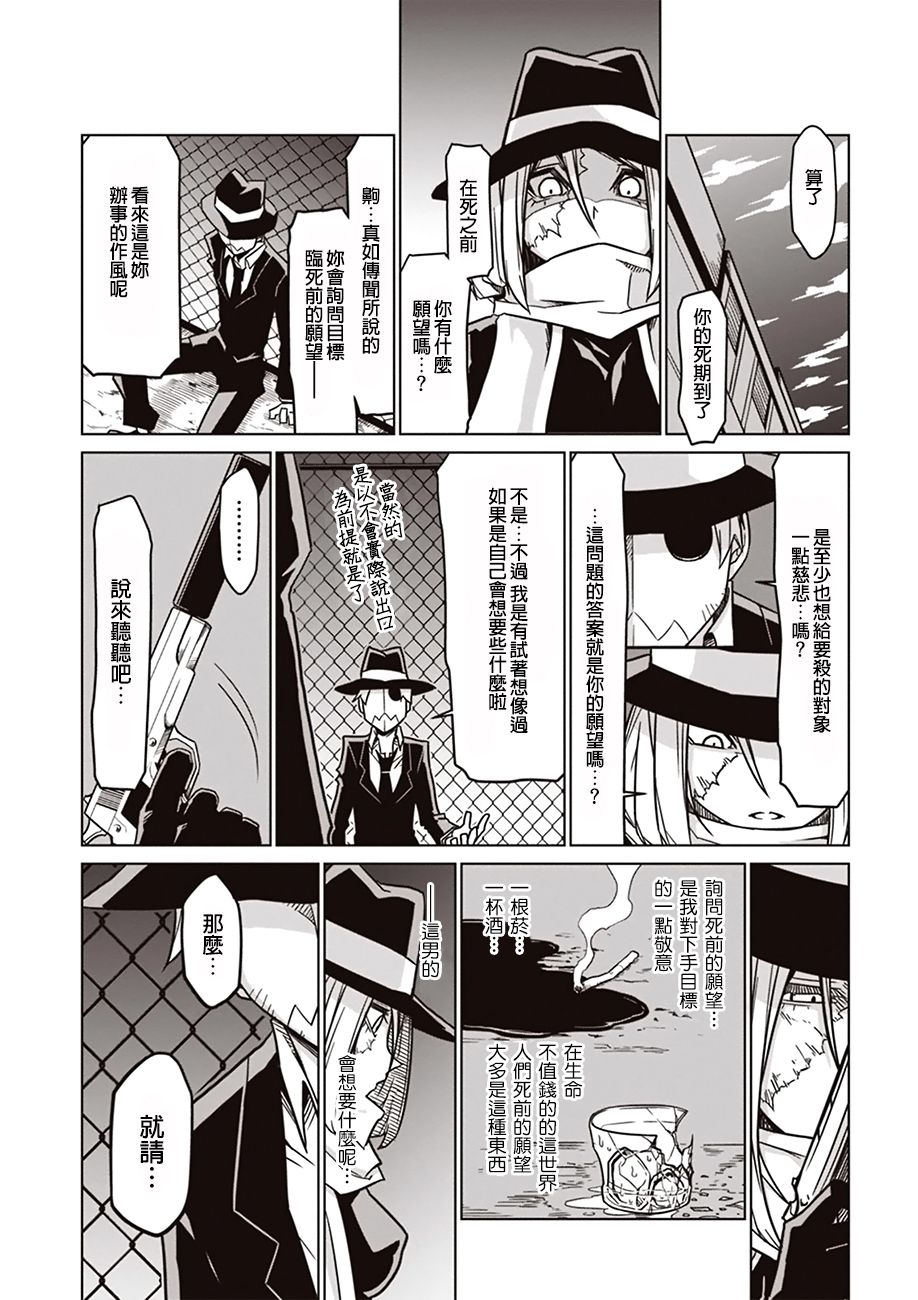 残念女干部布莱克婕芮菈小姐特别读切
