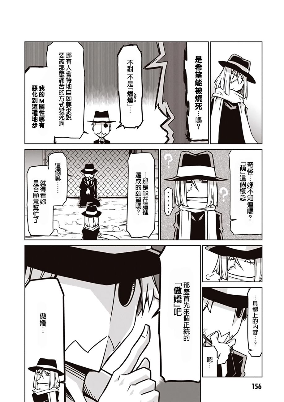 残念女干部布莱克婕芮菈小姐特别读切