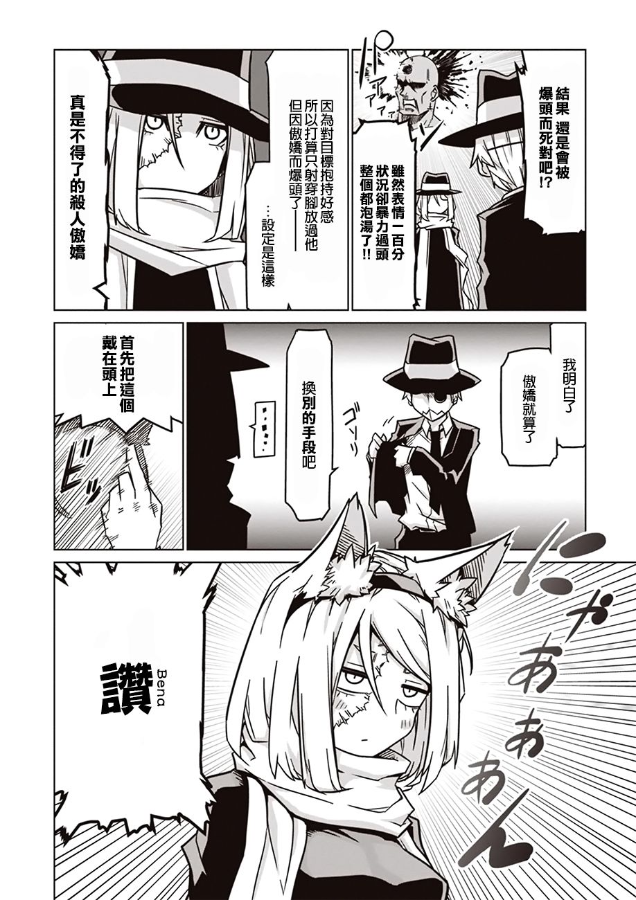 残念女干部布莱克婕芮菈小姐特别读切