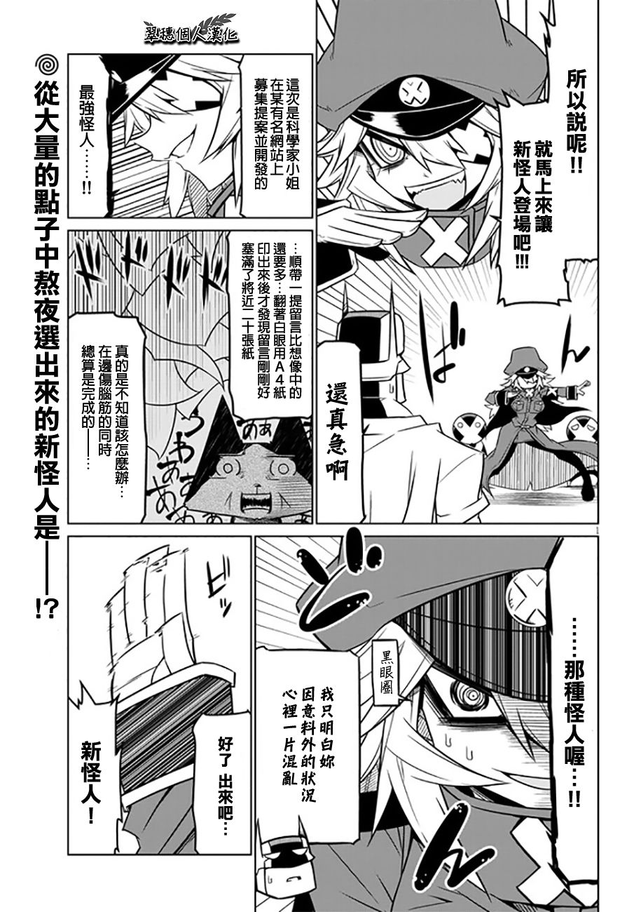 残念女干部布莱克婕芮菈小姐特别篇