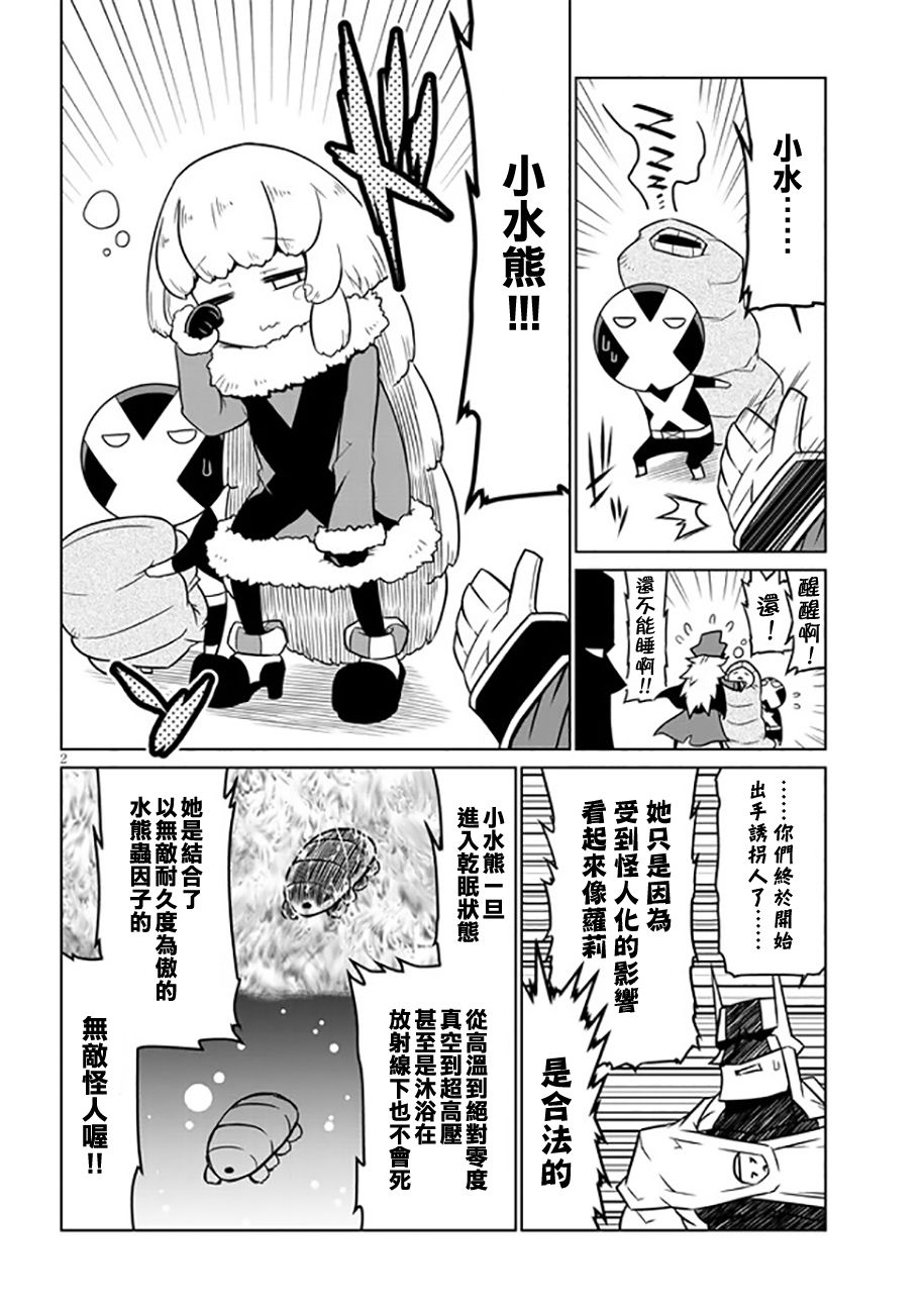 残念女干部布莱克婕芮菈小姐特别篇