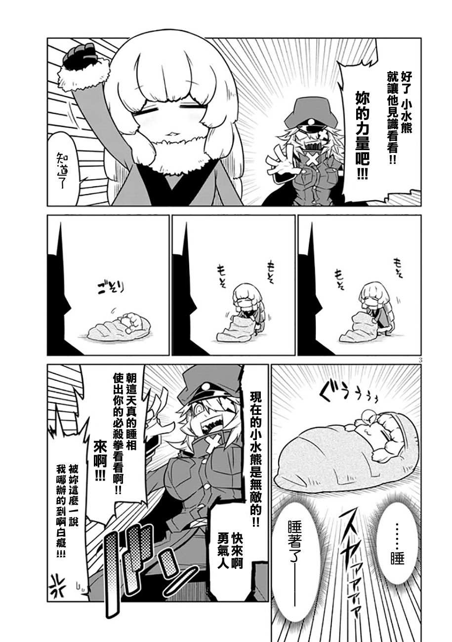 残念女干部布莱克婕芮菈小姐特别篇