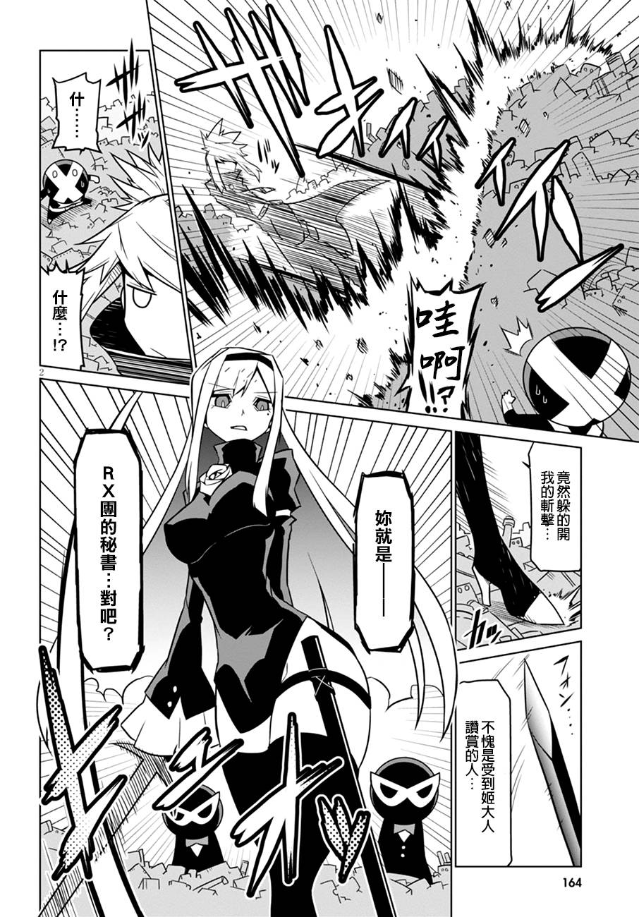 残念女干部布莱克婕芮菈小姐第35话