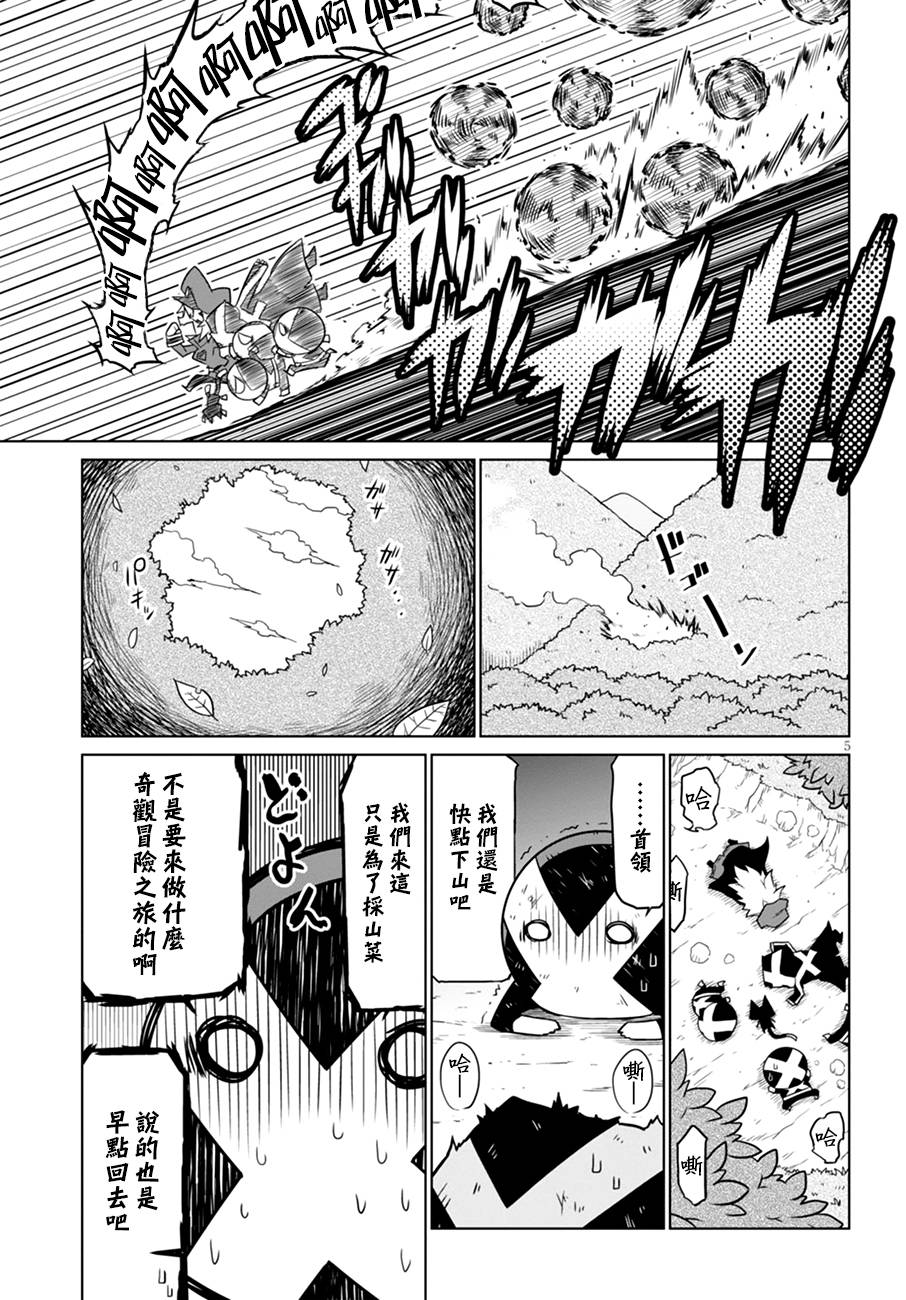 残念女干部布莱克婕芮菈小姐第36话