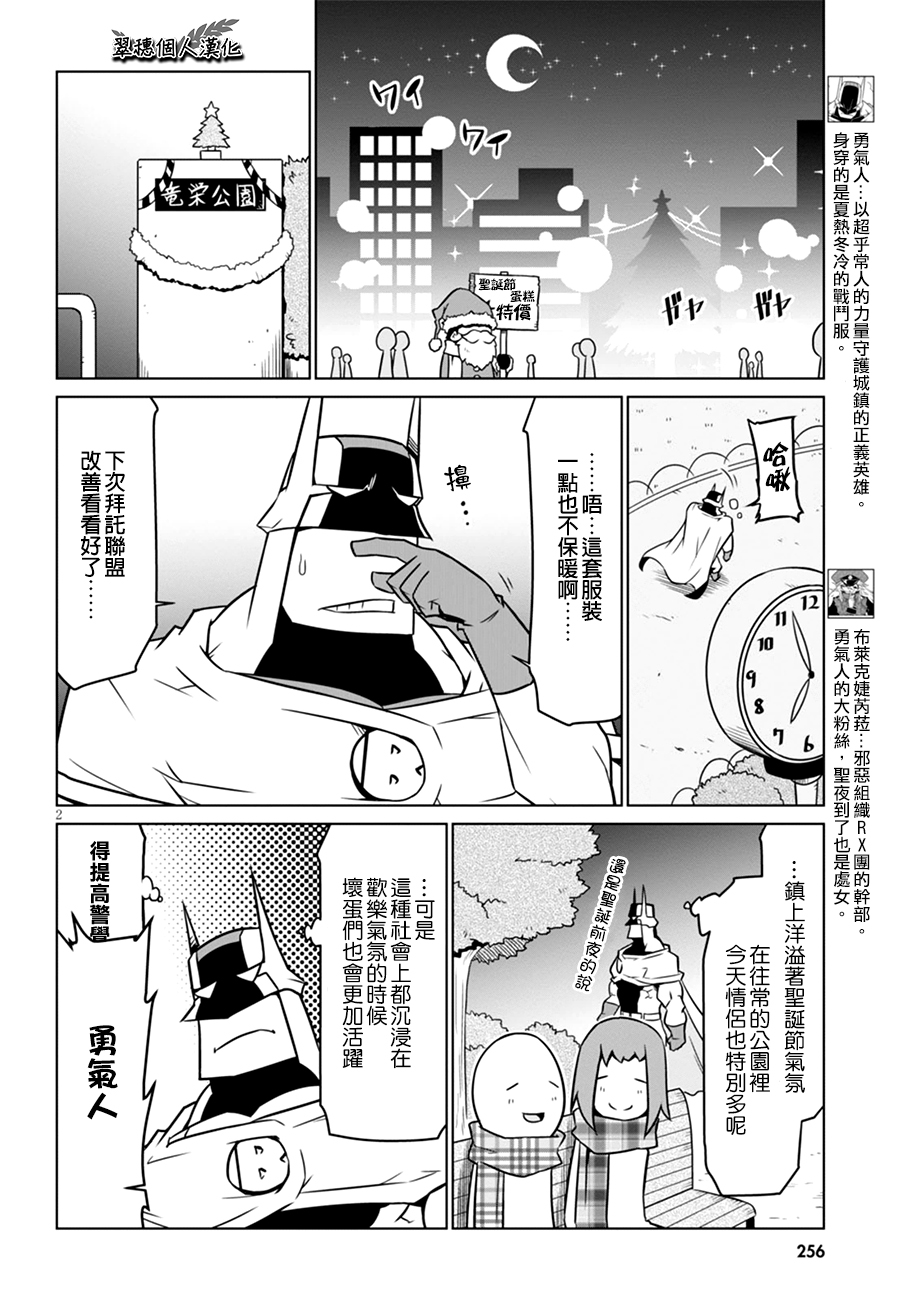 残念女干部布莱克婕芮菈小姐第37话