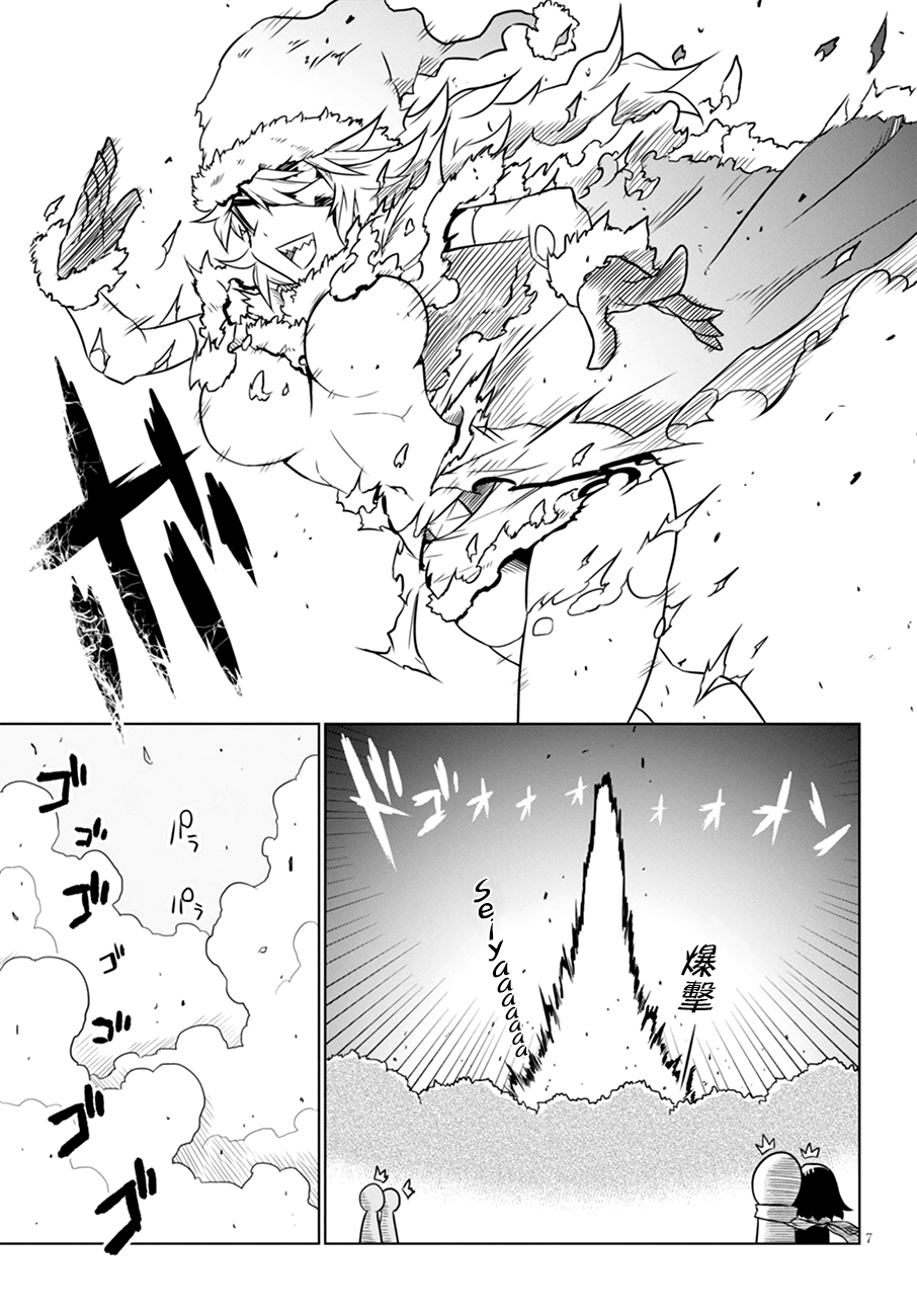 残念女干部布莱克婕芮菈小姐第37话