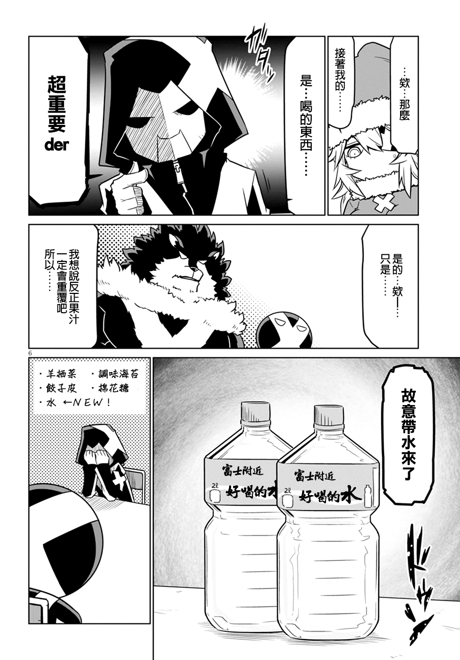 残念女干部布莱克婕芮菈小姐第38话
