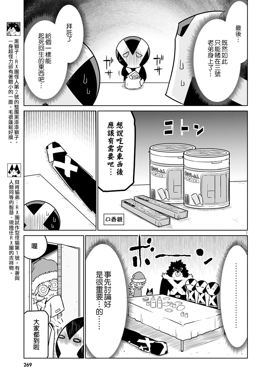 残念女干部布莱克婕芮菈小姐第38话