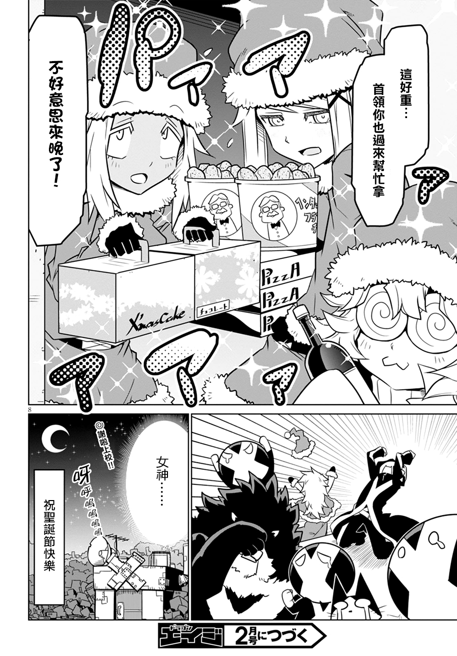 残念女干部布莱克婕芮菈小姐第38话