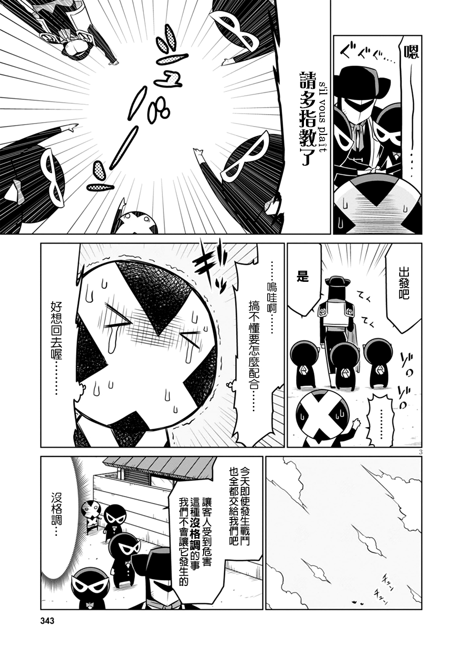 残念女干部布莱克婕芮菈小姐第40话
