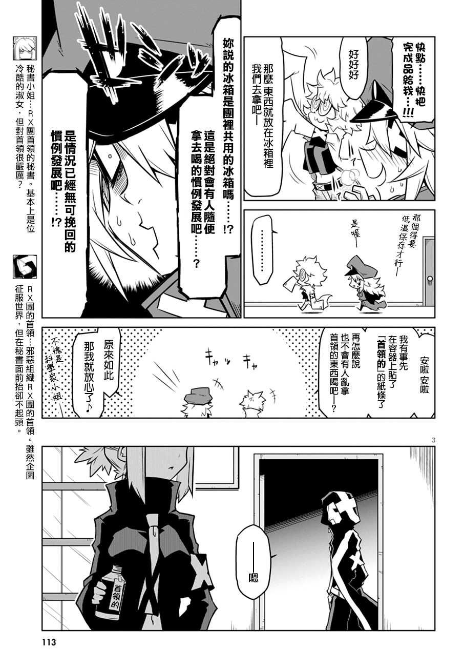 残念女干部布莱克婕芮菈小姐第41话