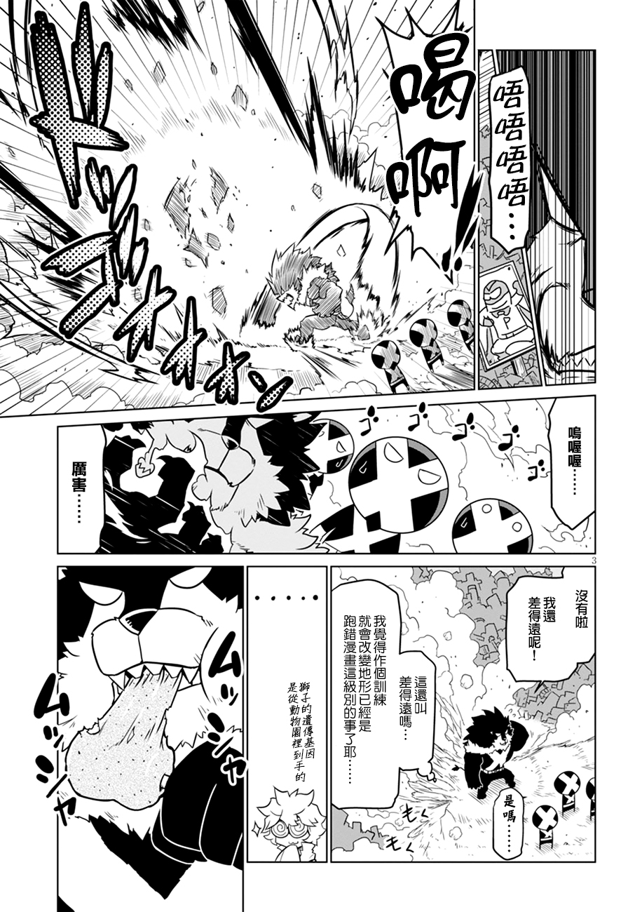 残念女干部布莱克婕芮菈小姐第44话