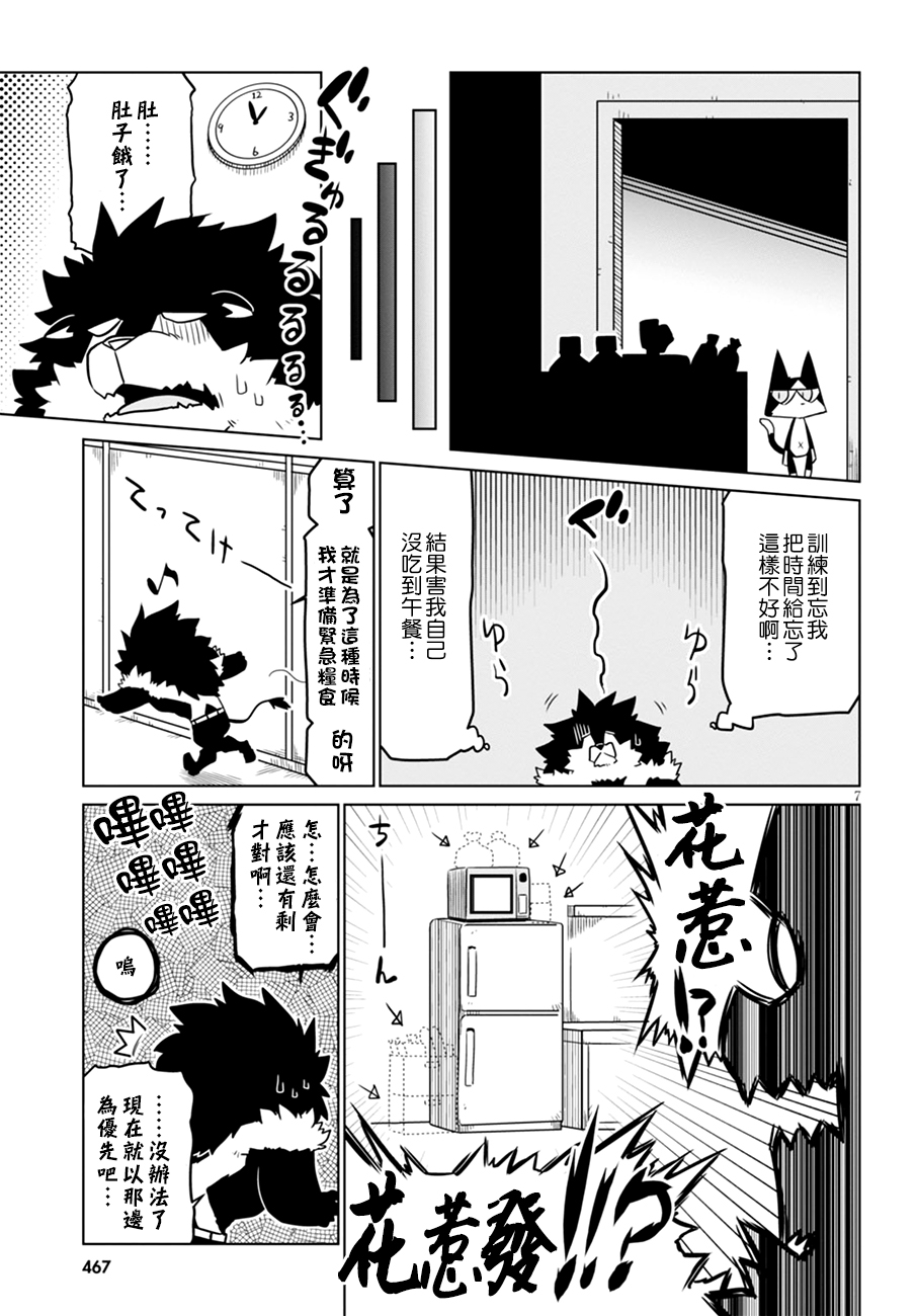 残念女干部布莱克婕芮菈小姐第44话