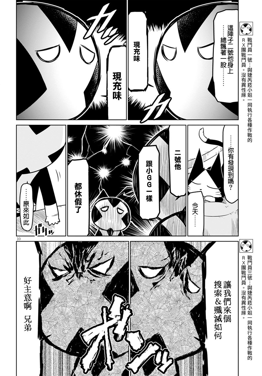 残念女干部布莱克婕芮菈小姐第46话