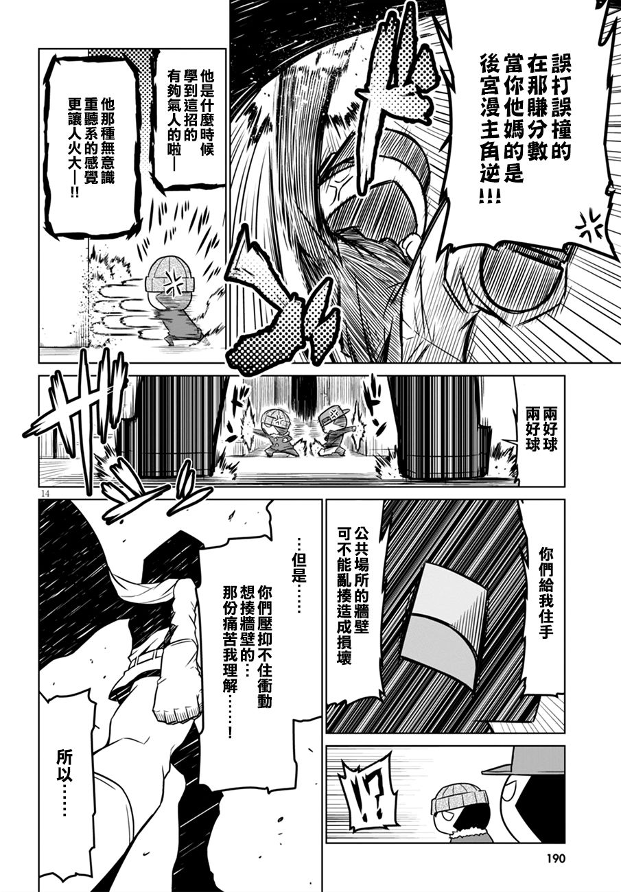 残念女干部布莱克婕芮菈小姐第46话