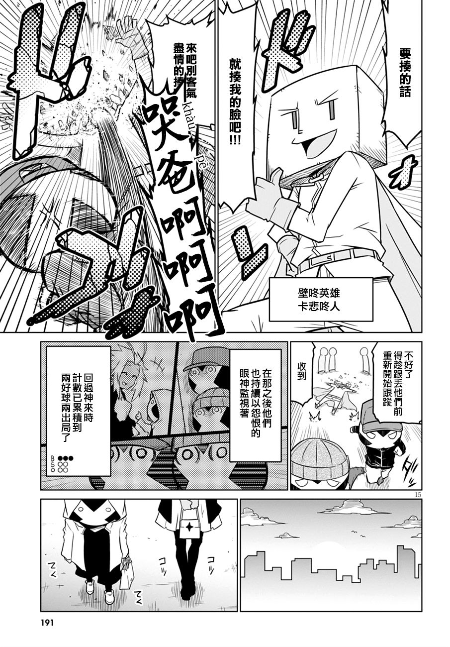 残念女干部布莱克婕芮菈小姐第46话