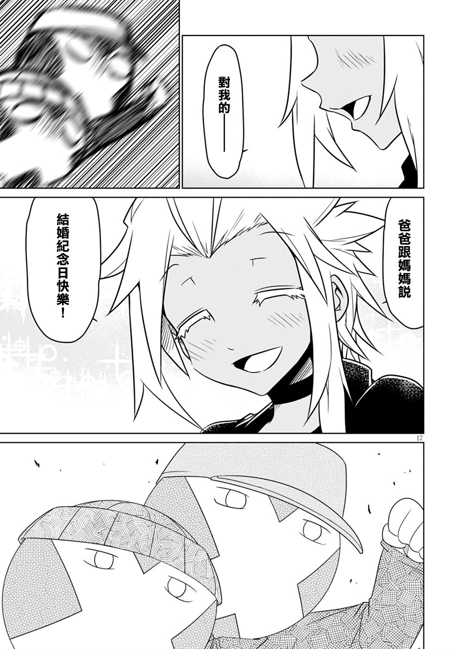 残念女干部布莱克婕芮菈小姐第46话