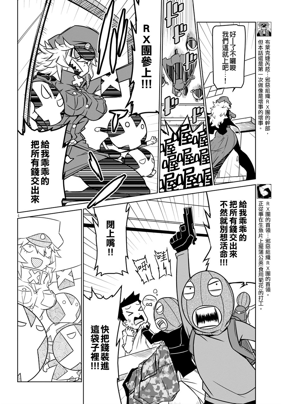 残念女干部布莱克婕芮菈小姐第47话
