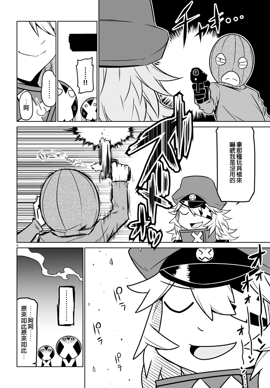 残念女干部布莱克婕芮菈小姐第47话