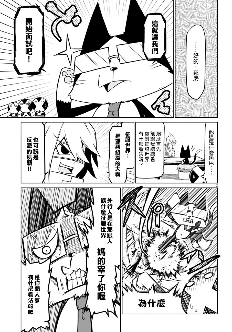 残念女干部布莱克婕芮菈小姐第49话