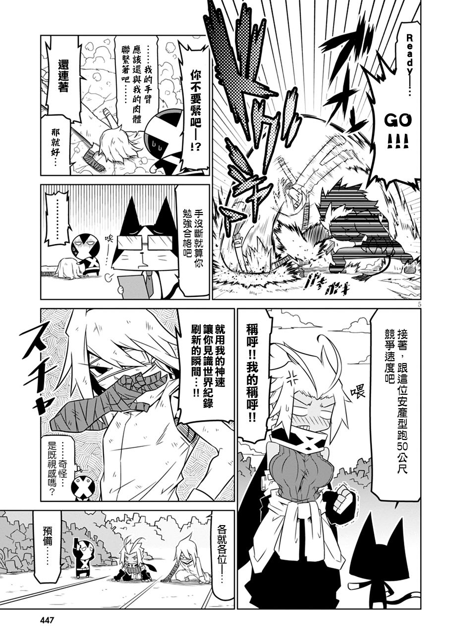 残念女干部布莱克婕芮菈小姐第49话