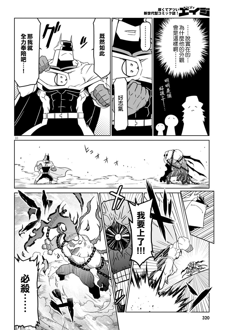 残念女干部布莱克婕芮菈小姐第50话
