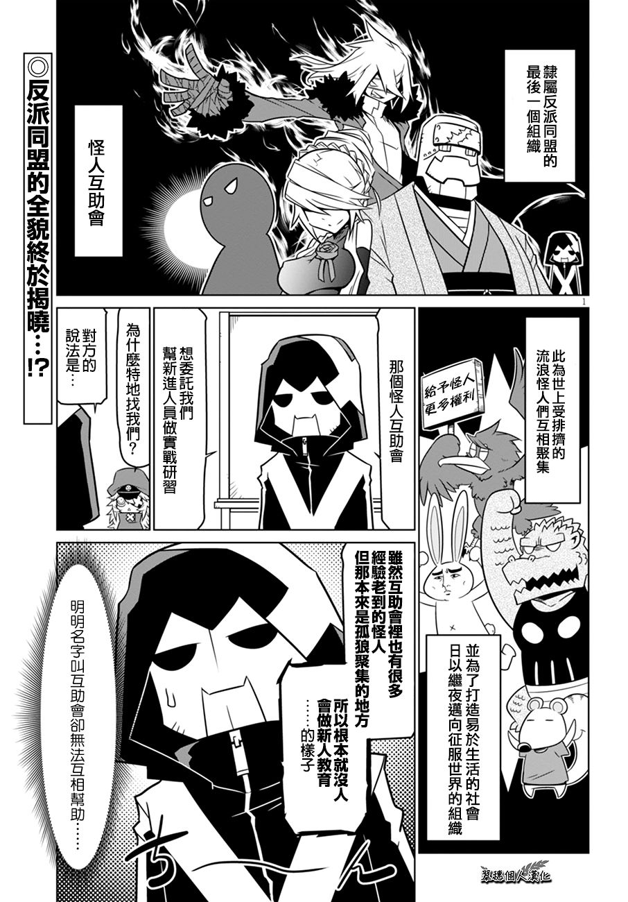残念女干部布莱克婕芮菈小姐第50话