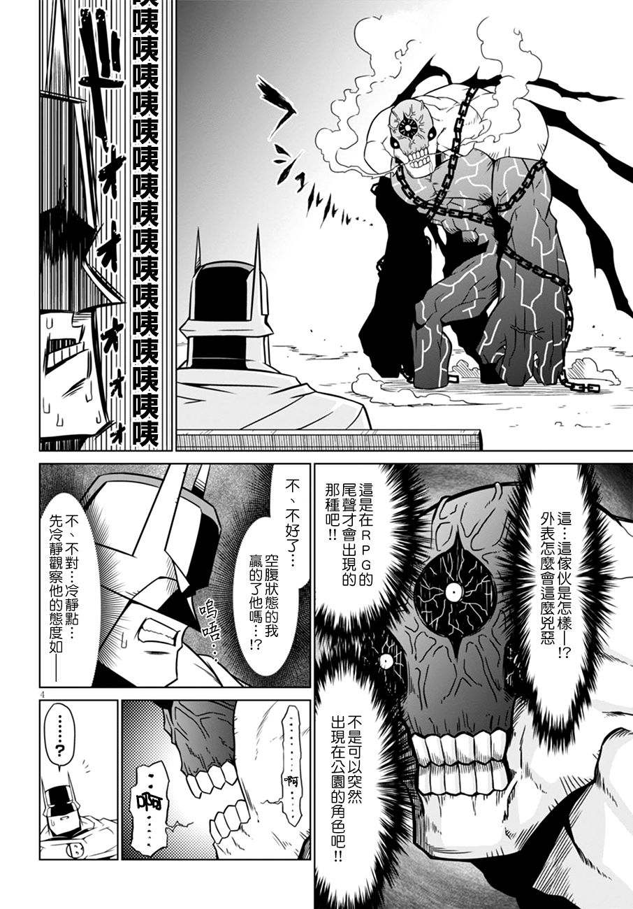 残念女干部布莱克婕芮菈小姐第50话