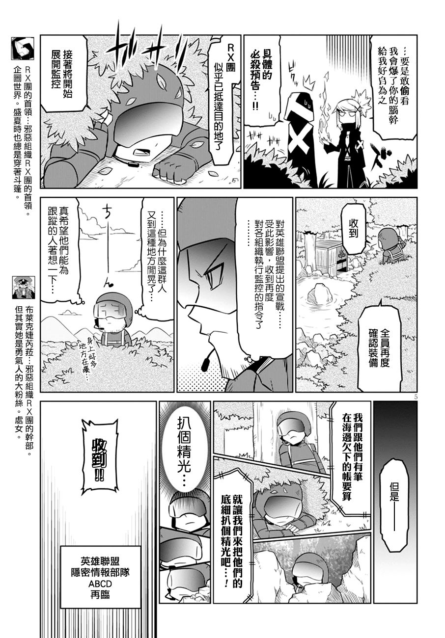 残念女干部布莱克婕芮菈小姐第52话