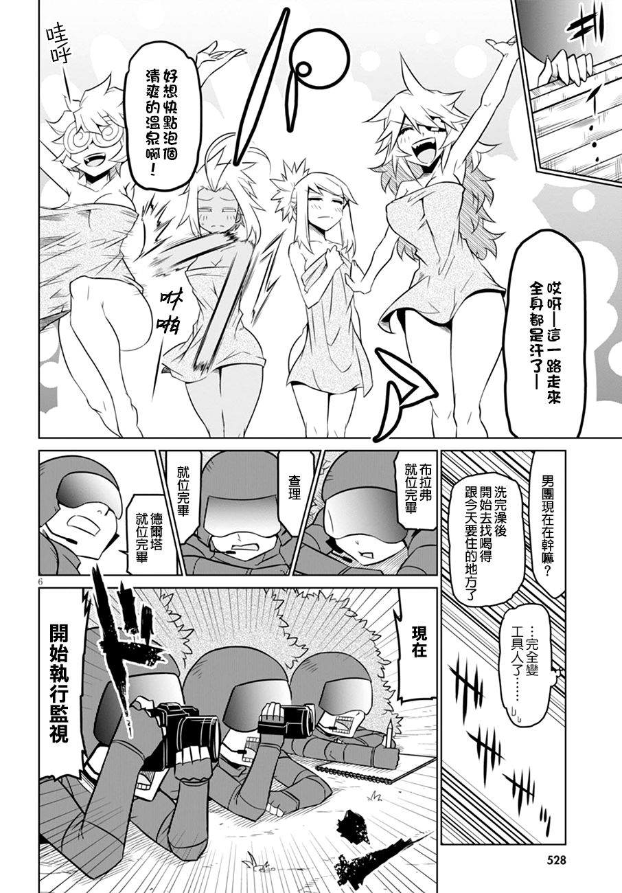 残念女干部布莱克婕芮菈小姐第52话