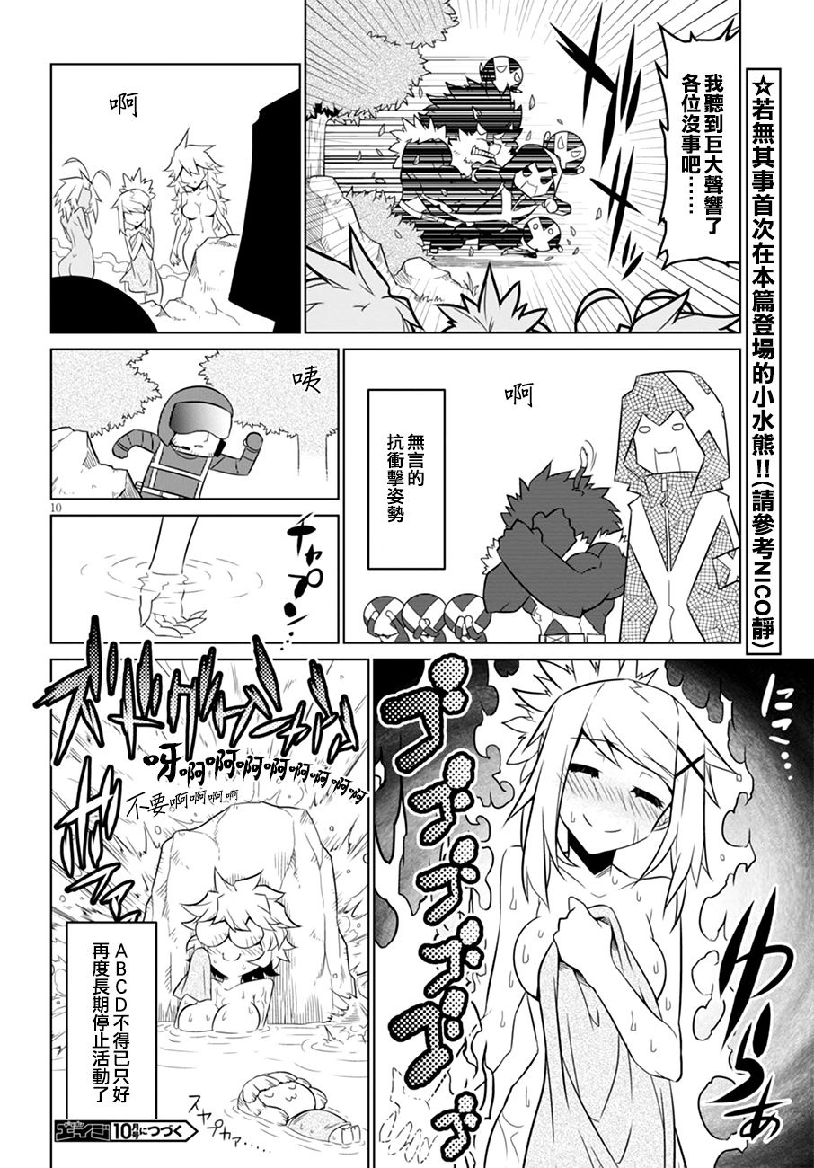 残念女干部布莱克婕芮菈小姐第52话