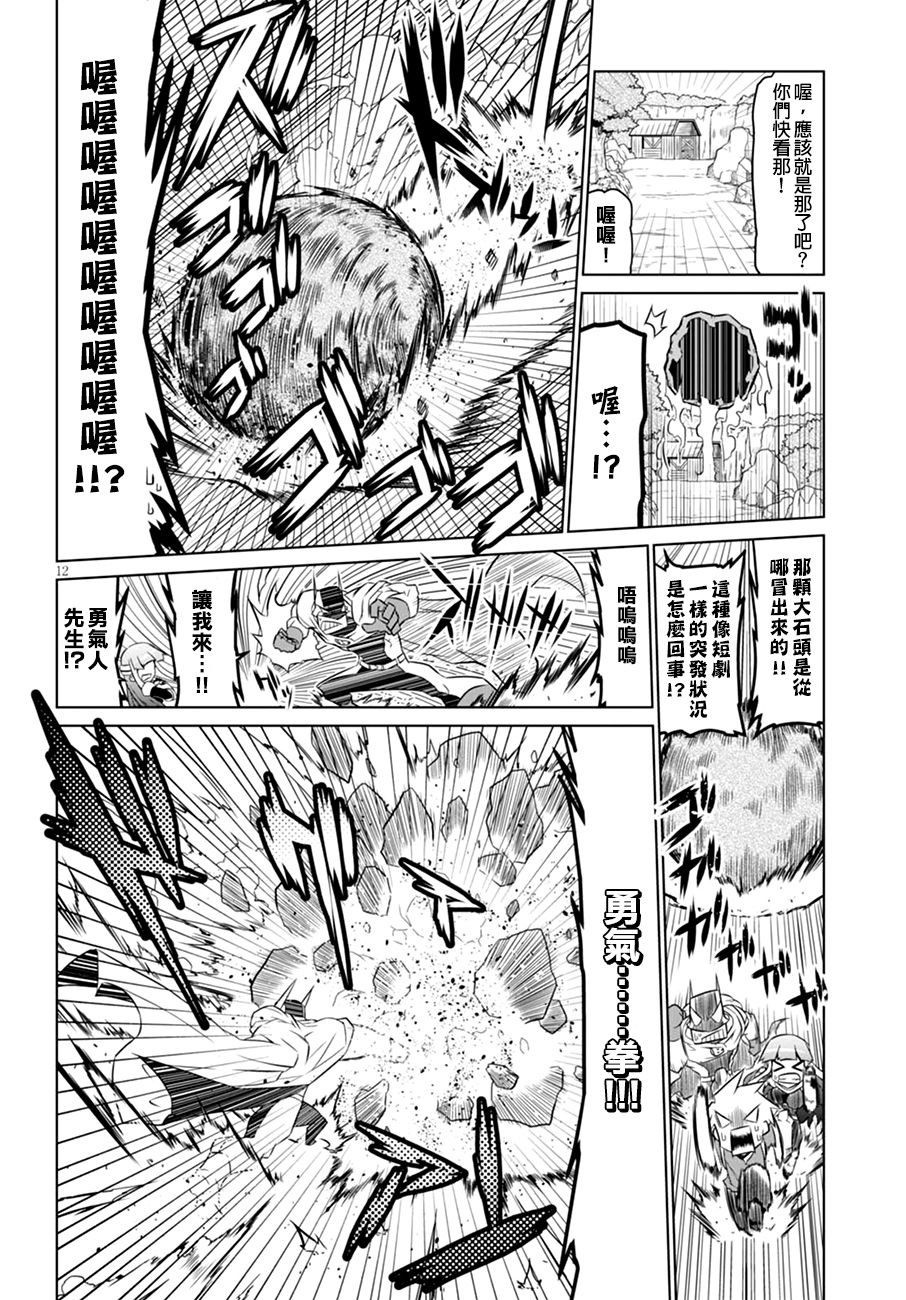 残念女干部布莱克婕芮菈小姐第54话