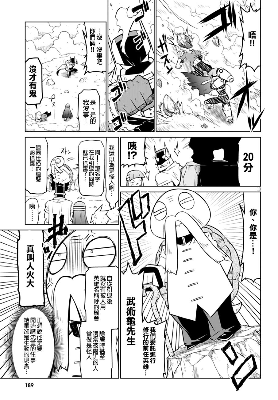 残念女干部布莱克婕芮菈小姐第54话