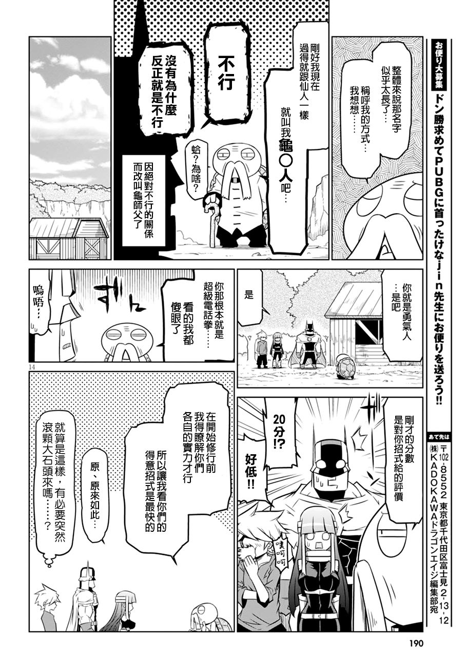 残念女干部布莱克婕芮菈小姐第54话