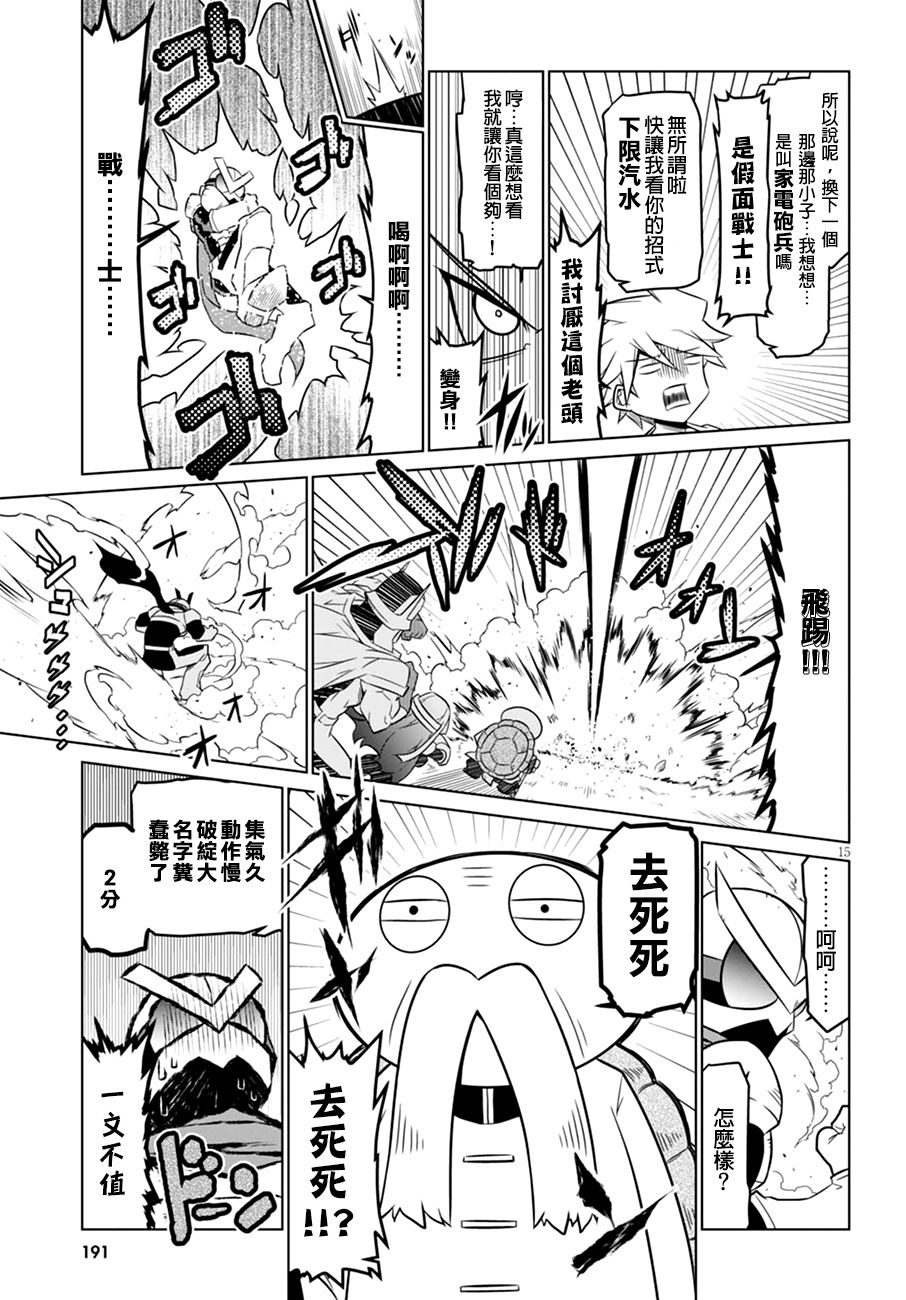 残念女干部布莱克婕芮菈小姐第54话
