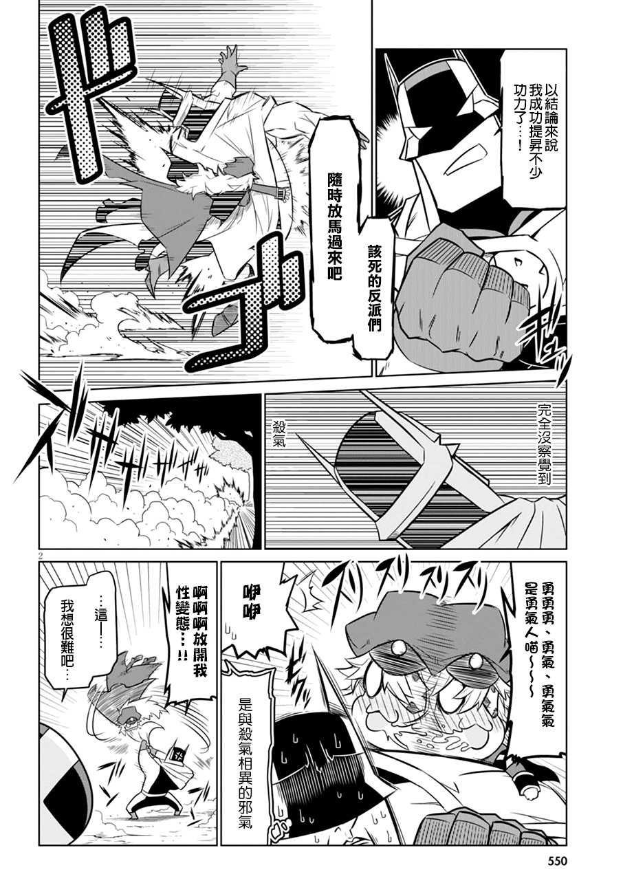 残念女干部布莱克婕芮菈小姐第55话